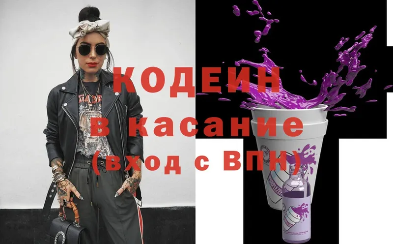 Codein Purple Drank  Агидель 