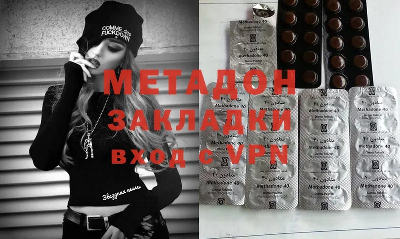 МЕТАДОН methadone Агидель