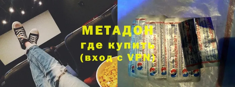 Метадон methadone  сколько стоит  Агидель 