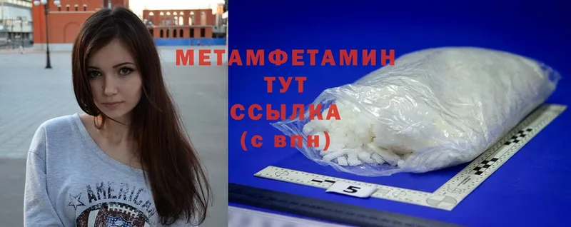 МЕТАМФЕТАМИН Methamphetamine  купить   Агидель 