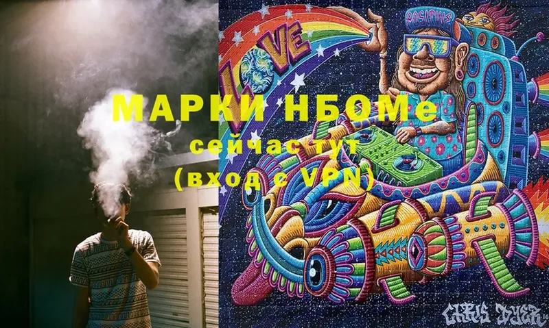 хочу   Агидель  Марки NBOMe 1500мкг 